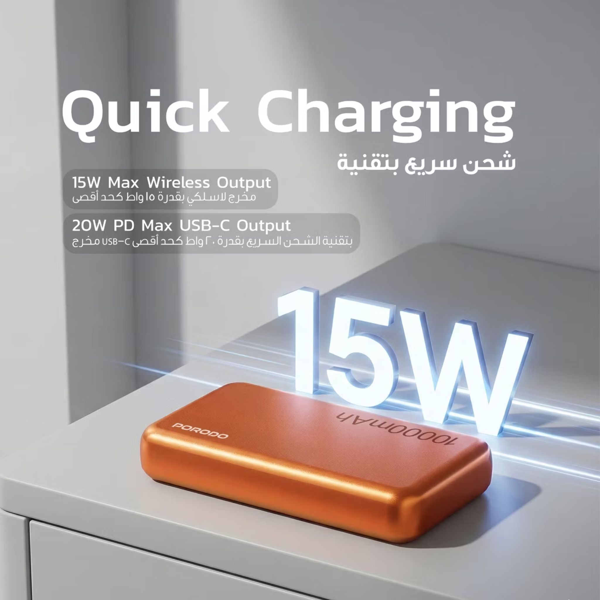 Porodo 10000mAh MagSafe Power Bank with Fast Charge, Portable & Compact Design, Type-C Input, Type-C & Wireless Outputs, 10° C-45° C Working Temperature, Strong Magnetic Hold, 20W Power Delivery - Orange